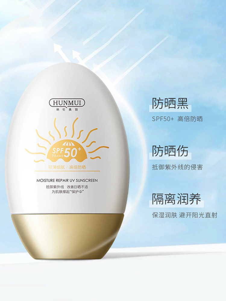 美白防晒霜喷雾女面部学生军训防紫外线防水防汗隔离霜防晒二合一,淘宝优惠券,粉丝福利购,淘宝优惠卷