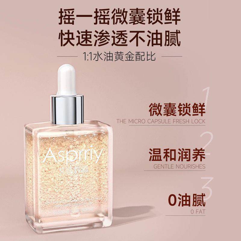 asprriy艾诗普蕊双层头油发油女士护发精油女防毛躁柔顺修复干枯L,淘宝优惠券,粉丝福利购,淘宝优惠卷