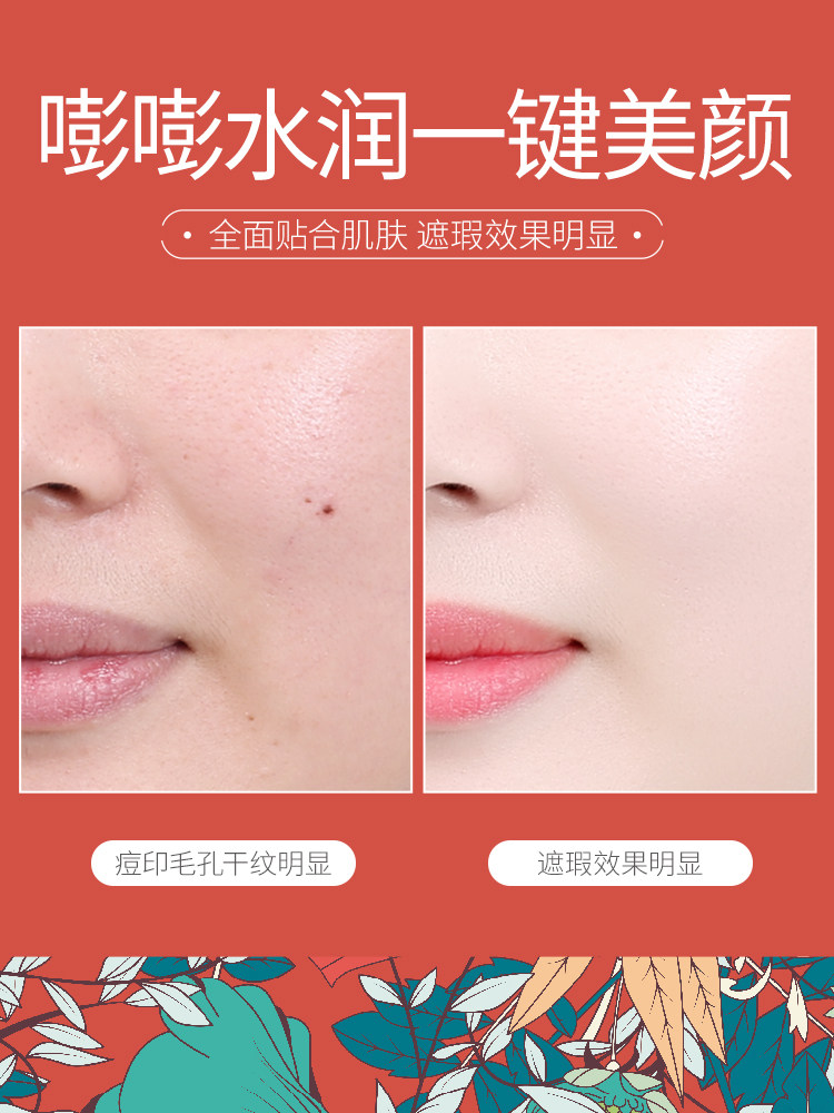 一枝春蘑菇气垫小头BB霜粉底液遮瑕隔离保湿亮肤cc棒持久网红正品,淘宝优惠券,粉丝福利购,淘宝优惠卷