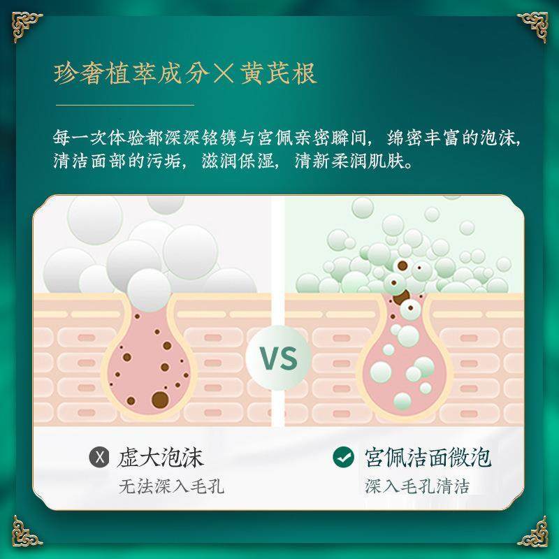 宫佩参养黄芪贵妇洁面乳控油清洁毛孔温和女男洗面奶面官方正品,淘宝优惠券,粉丝福利购,淘宝优惠卷