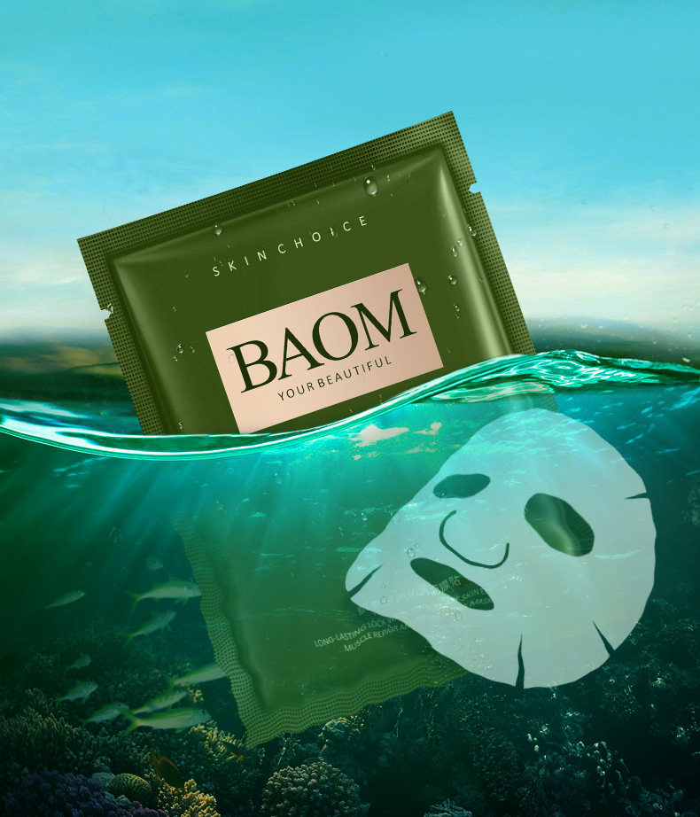 BAOM葆玛 肌密修护沁润面膜|正品补水保湿收缩毛孔紧致提亮肤色女