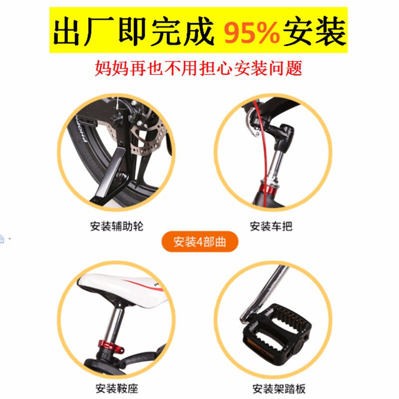 凤凰儿童男孩3-4-6-8-10岁自行车 凤凰尤贝自行车