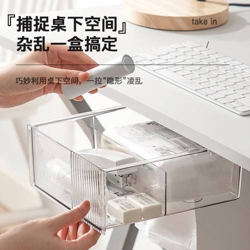 桌底下隐形抽屉式收纳盒小杂物办公课桌下纸巾盒倒挂工位整理神器 - 图0