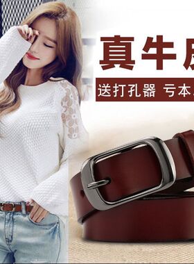 时尚休闲针扣爆款简约女孩皮带