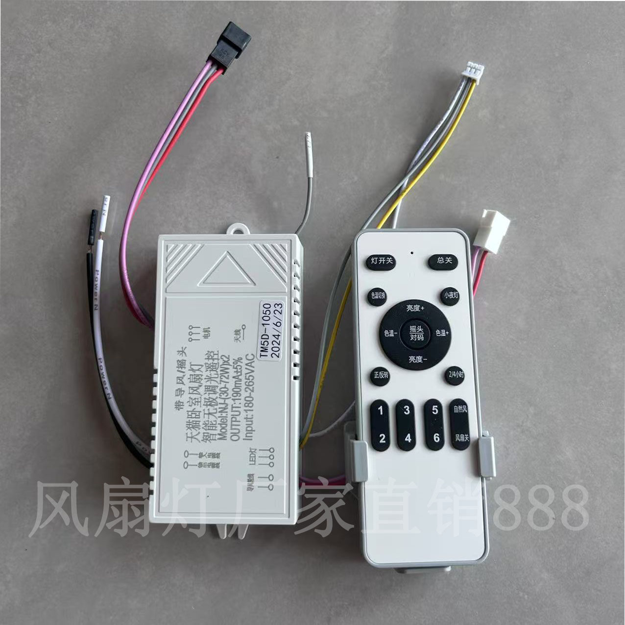 NJ遥控器风扇灯控制器通用变频适配器电压开关接收器驱动电源吊扇,淘宝优惠券,粉丝福利购,淘宝优惠卷