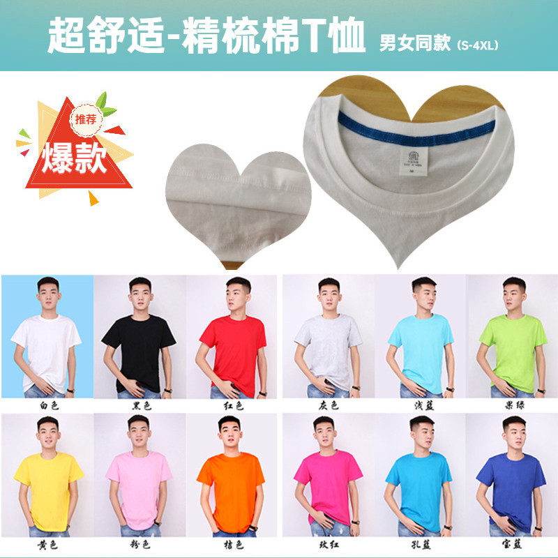 定制T恤圆领翻领速干棉工作服定做polo文化衫广告衫r印字logo短袖,淘宝优惠券,粉丝福利购,淘宝优惠卷