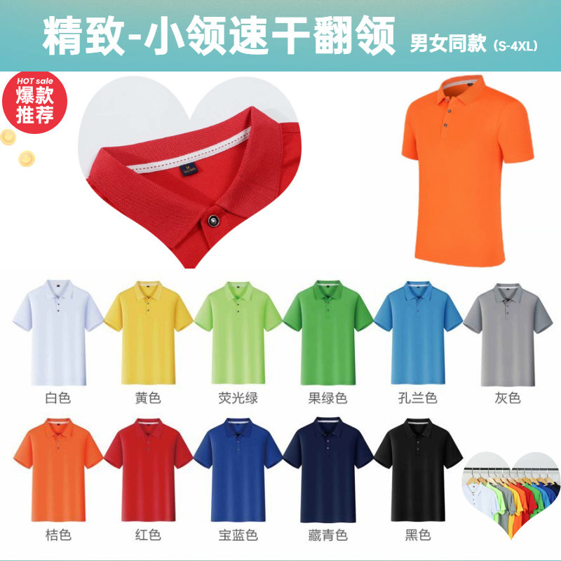 定制T恤圆领翻领速干棉工作服定做polo文化衫广告衫r印字logo短袖,淘宝优惠券,粉丝福利购,淘宝优惠卷