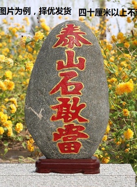 石敢当卧室客厅原石补角化冲中式
