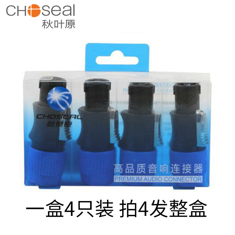 秋叶原 四芯音响专业音箱插头nl4fc航空欧姆卡农功放音箱喇叭接头,淘宝优惠券,粉丝福利购,淘宝优惠卷