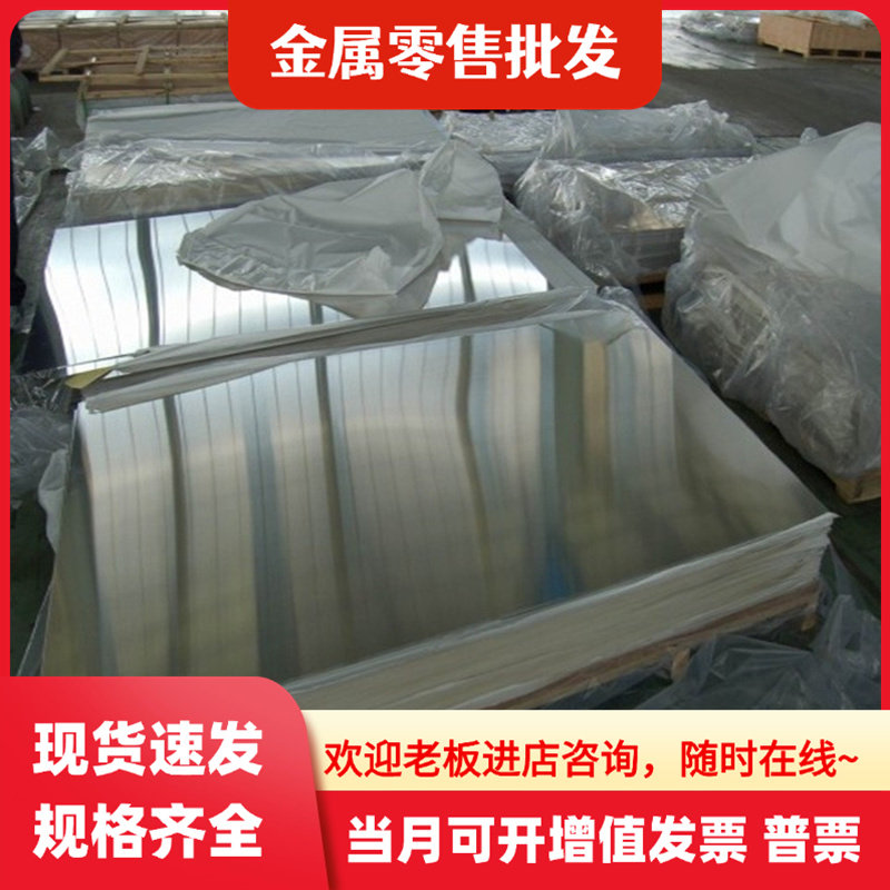 3005H14 铝合金 3A21H112 铝板 A3003 铝棒 3003H24 铝卷带 铝排 - 图0