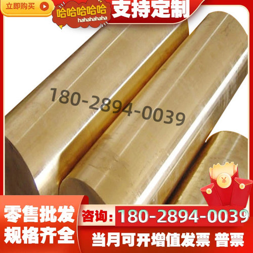 CuSn7ZnPb锡青铜棒料ZCuSn10Pb1铜套C90700铜板棒CuSn5Zn5Pb2铜管 - 图0