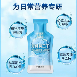 育健初王子碱肽男用育健初王子碱性蛋白肽饮