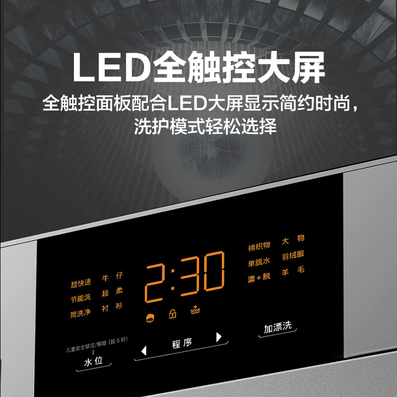 【新品】松下全自动家用变频洗衣机 舒允电器洗衣机