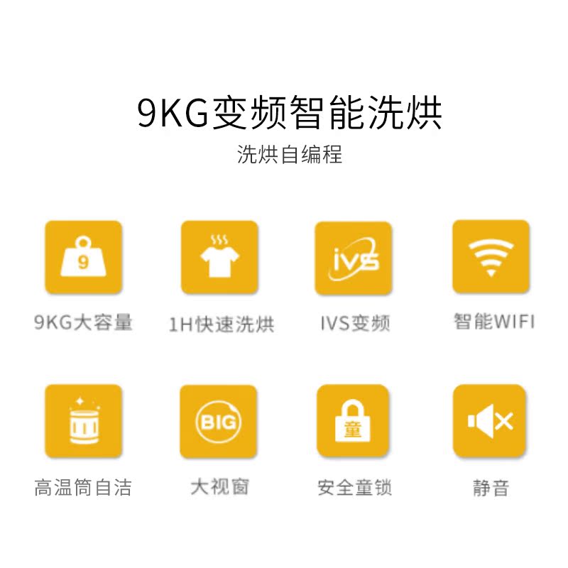 WF912922BIH0W 全自动洗烘干一体 kg 公斤 9 惠而浦智能家用滚筒洗衣机 WF912922BIH0W 全自动洗烘干一体 kg 公斤 9 惠而浦智能家用滚筒洗衣机