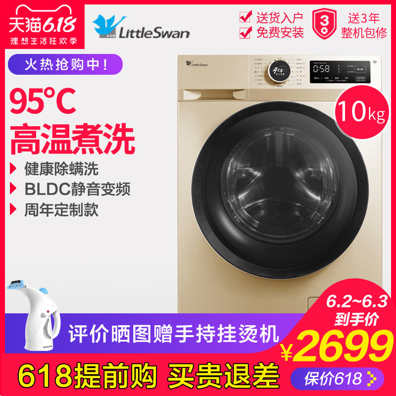  舒允电器洗衣机