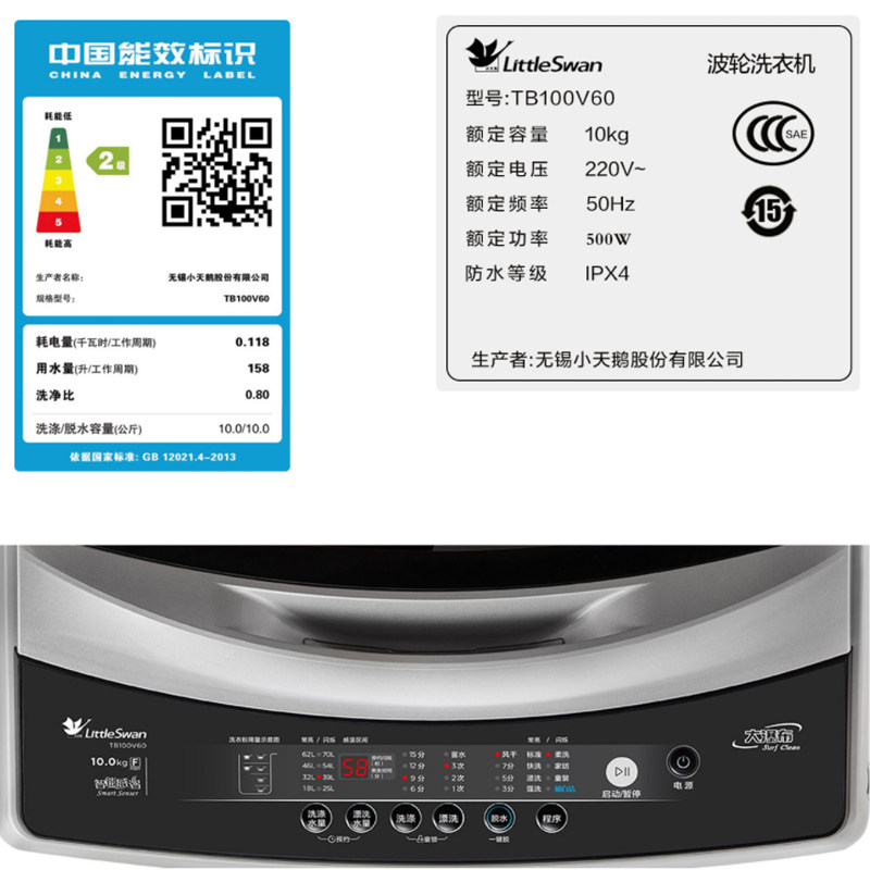  舒允电器洗衣机