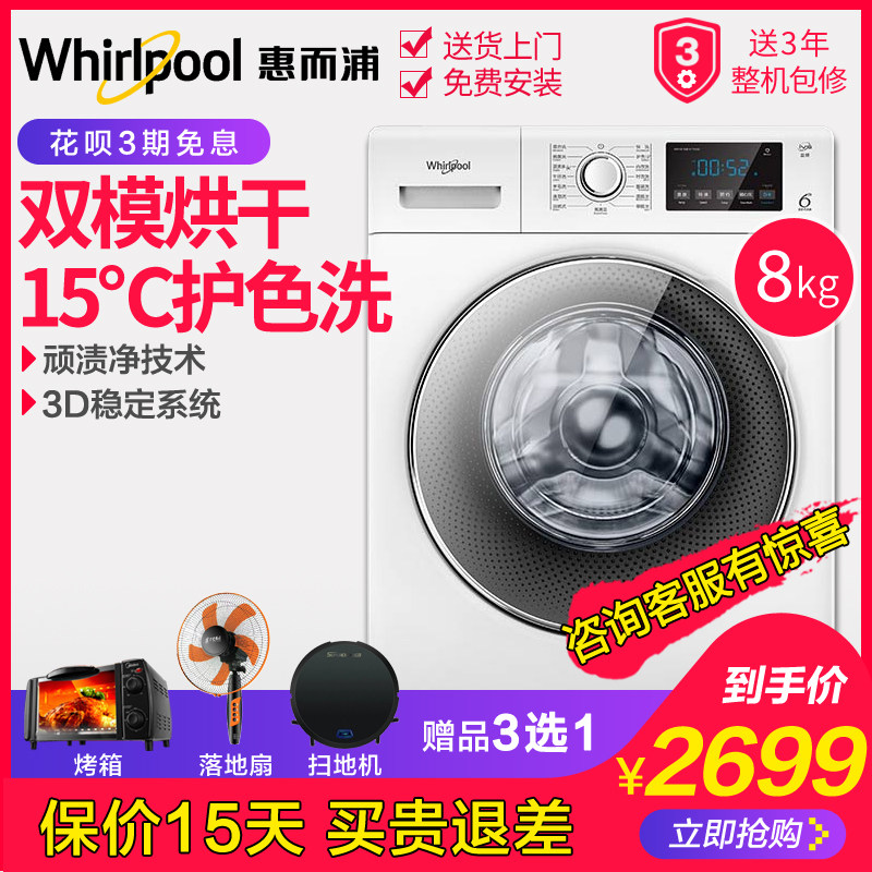  舒允电器洗衣机