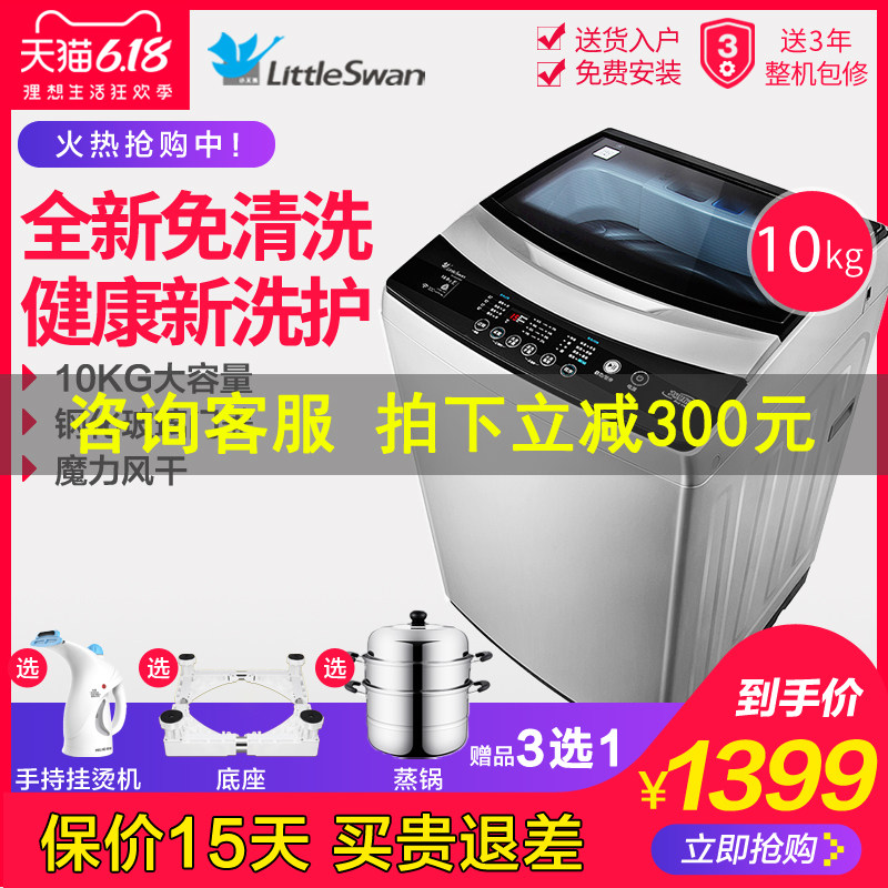  舒允电器洗衣机