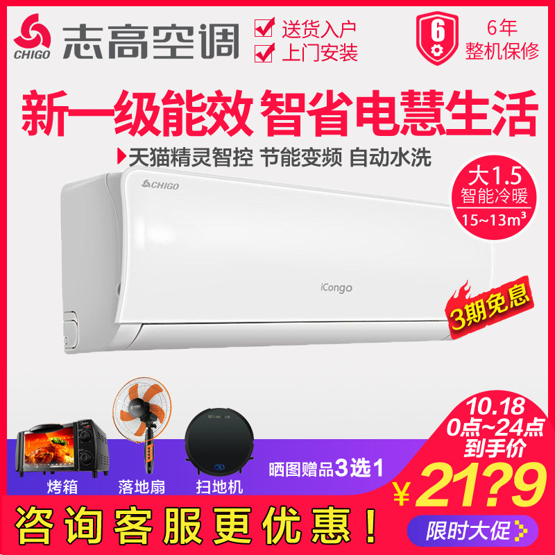 志高35gw / bbpk2-a1g新一级空调 舒允电器空调