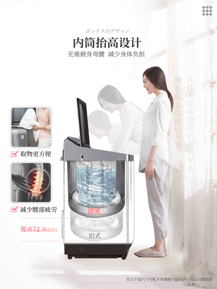 panasonic /松下公斤dd直驱洗衣机 舒允电器洗衣机