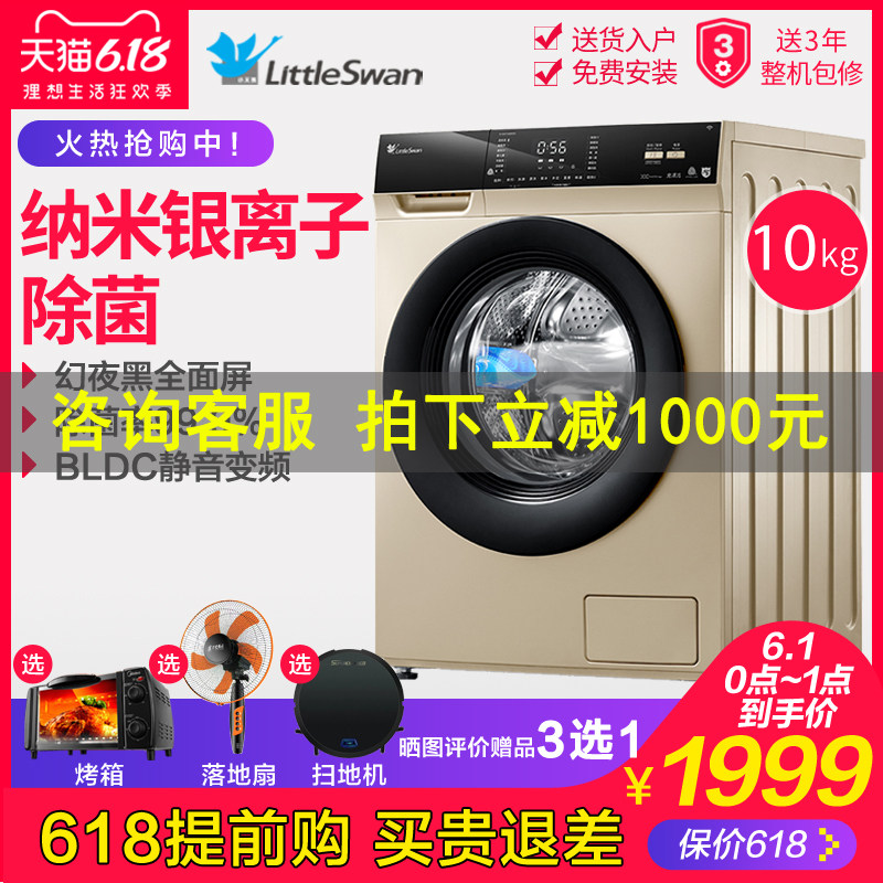  舒允电器洗衣机