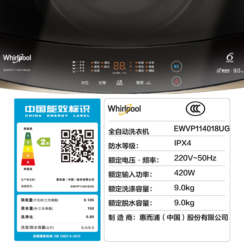 惠而浦x9s超音波九公斤家用洗衣机 舒允电器洗衣机