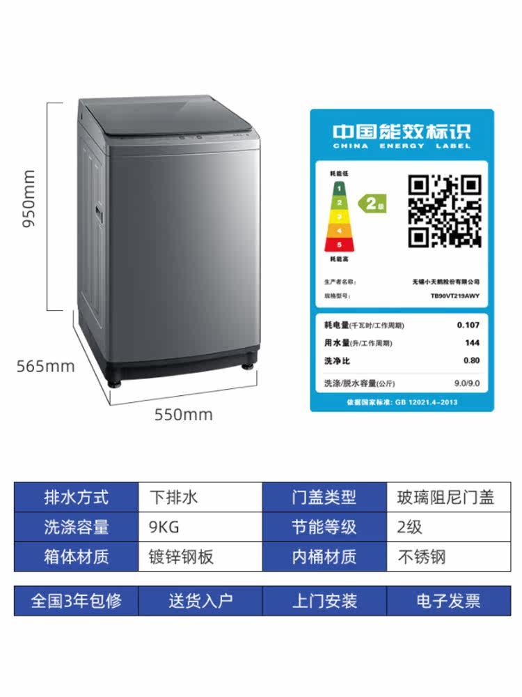  舒允电器洗衣机