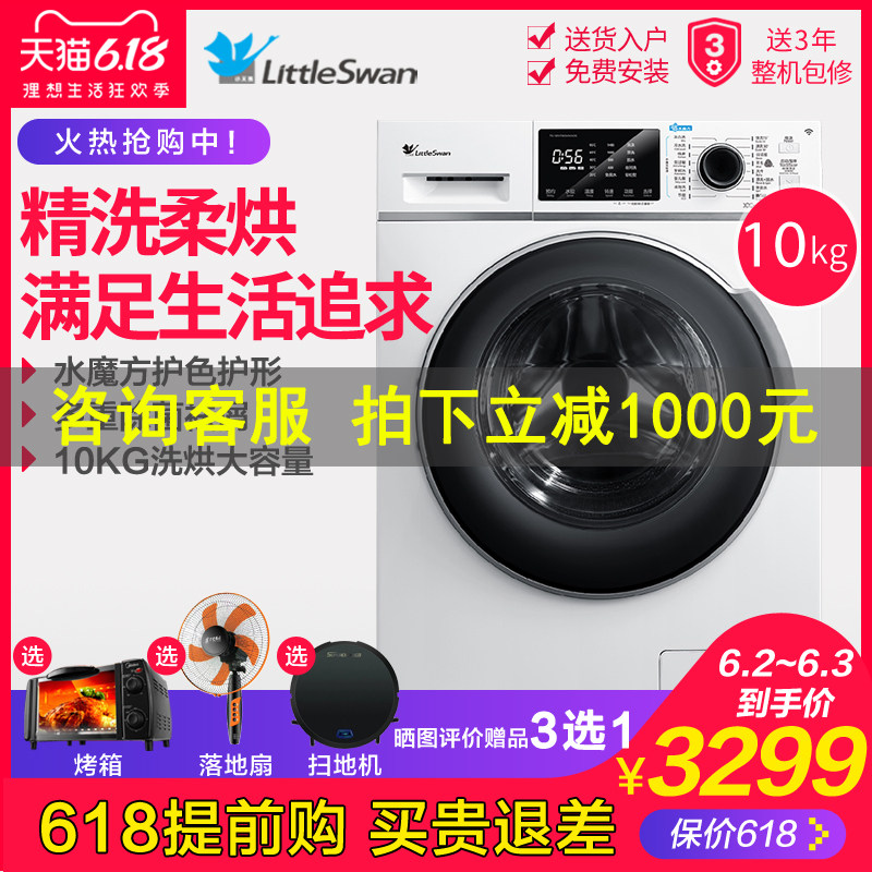  舒允电器洗衣机