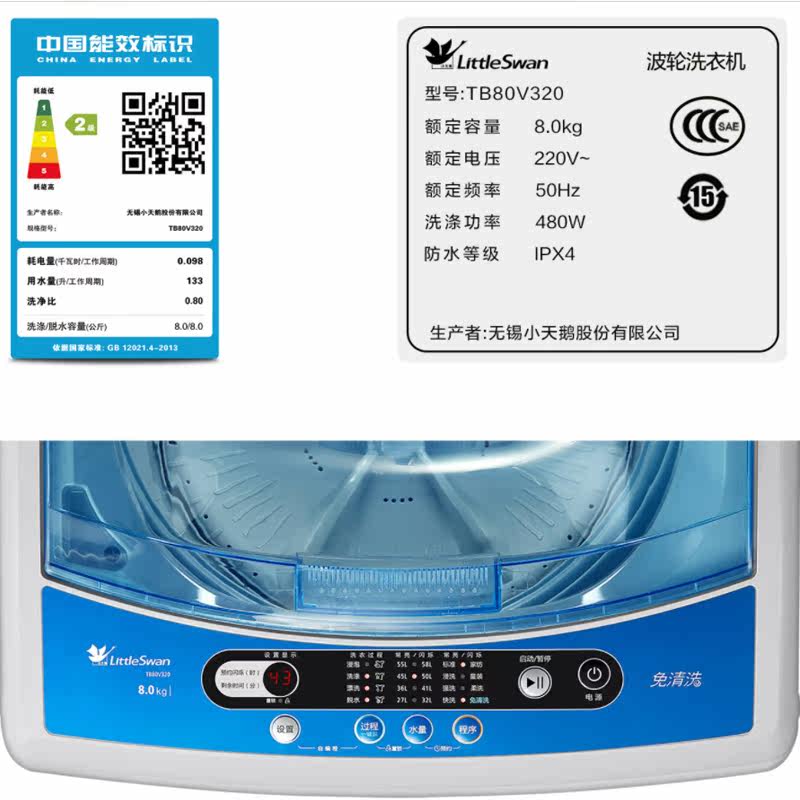 小天鹅8公斤kg宿舍家用迷你洗衣机 舒允电器洗衣机