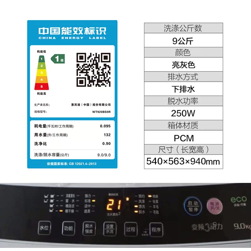 直驱变频大容量波轮洗衣机 DD 全自动 WT920BS0R9KG 荣事达 Royalstar 直驱变频大容量波轮洗衣机 DD 全自动 WT920BS0R9KG 荣事达 Royalstar