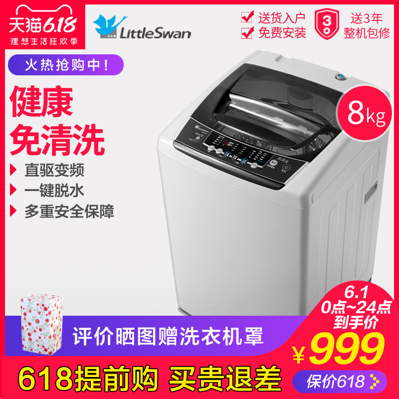  舒允电器洗衣机