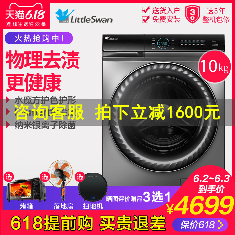  舒允电器洗衣机