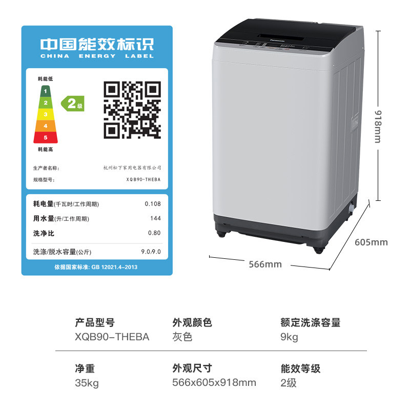 panasonic /松下公斤大容量洗衣机 舒允电器洗衣机