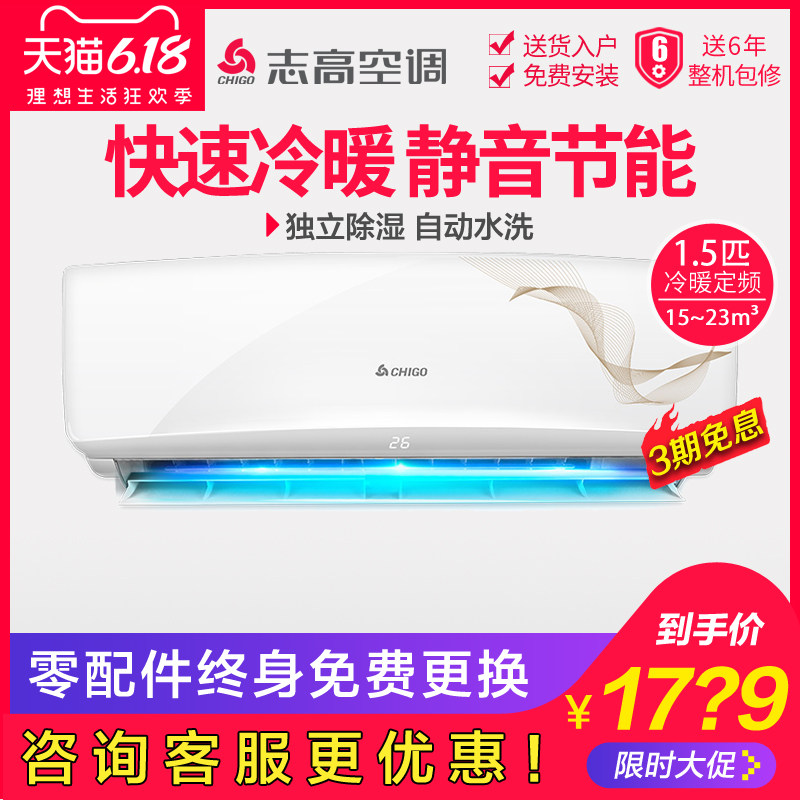 chigo /志高new-gd12qa2h3空调 舒允电器空调