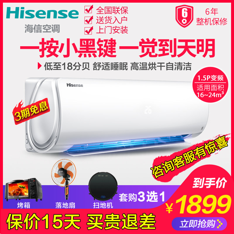 海信kfr-35gw / e25a3a p空调 舒允电器空调