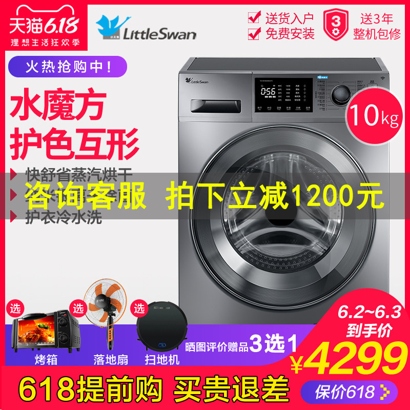  舒允电器洗衣机