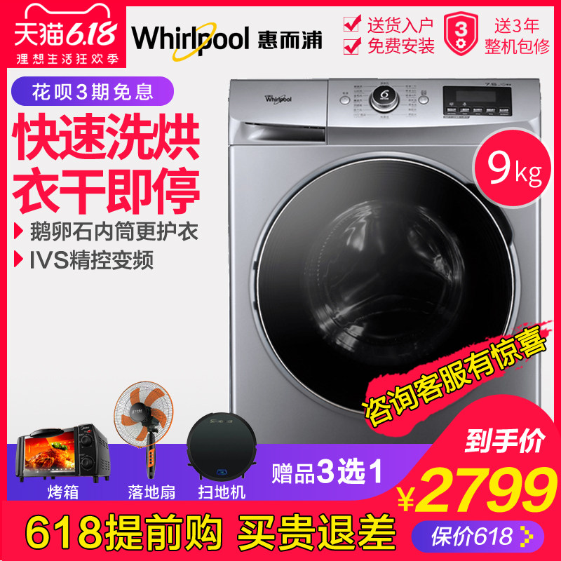  舒允电器洗衣机