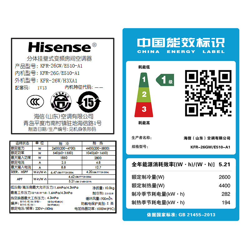 海信kfr-26gw / e510-a1大1p空调 舒允电器空调