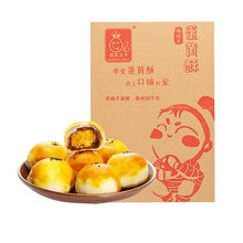 冠先王子蛋黄酥6枚55g雪媚娘