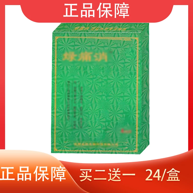 Зелёная больница? Но оригин: "Green pain, eliminating neck, shoulder, waist and leg health sticker 24 stickers, two free one genuine free shipping physical store same models". This is awkward. We should translate literally: "Зелёная больница" incorrect. Perhaps: "Зелёный болевой пластырь для устранения боли в шее, плечах, талии и ног, 24 наклейки, два бесплатных, оригинал, бесплатная доставка, физический магазин, те же модели" but must be natural Russian. Let's craft: "Зелёный обезболивающий пластырь для шеи, плеч, талии и ног, 24 наклейки, два в подарок, оригинал, бесплатная доставка, магазин физический, те же модели"