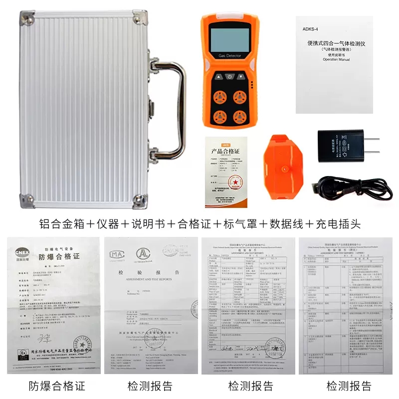 四合一气体检测仪有毒有害一氧化碳硫化氢氨气氧气空间浓度报警器-图3