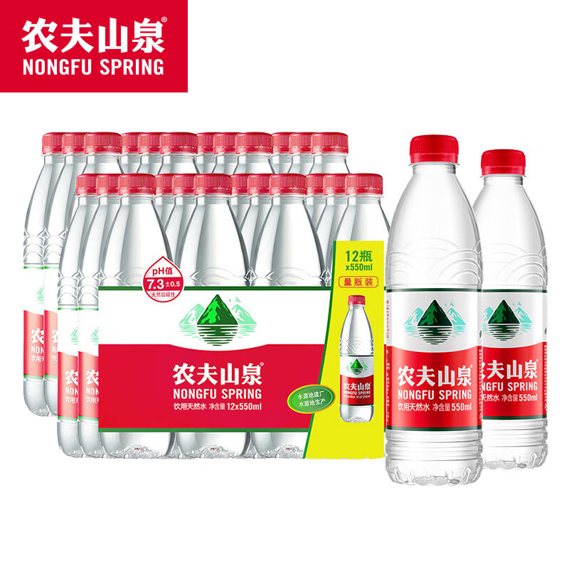 农夫山泉天然水550ml*24瓶整箱非矿泉水弱碱性小瓶饮用水会议定制-图0