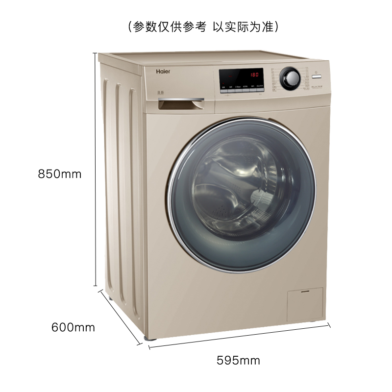 公斤变频洗烘干一体全自动滚筒洗衣机 8 G80629HB14G 海尔 Haier 公斤变频洗烘干一体全自动滚筒洗衣机 8 G80629HB14G 海尔 Haier