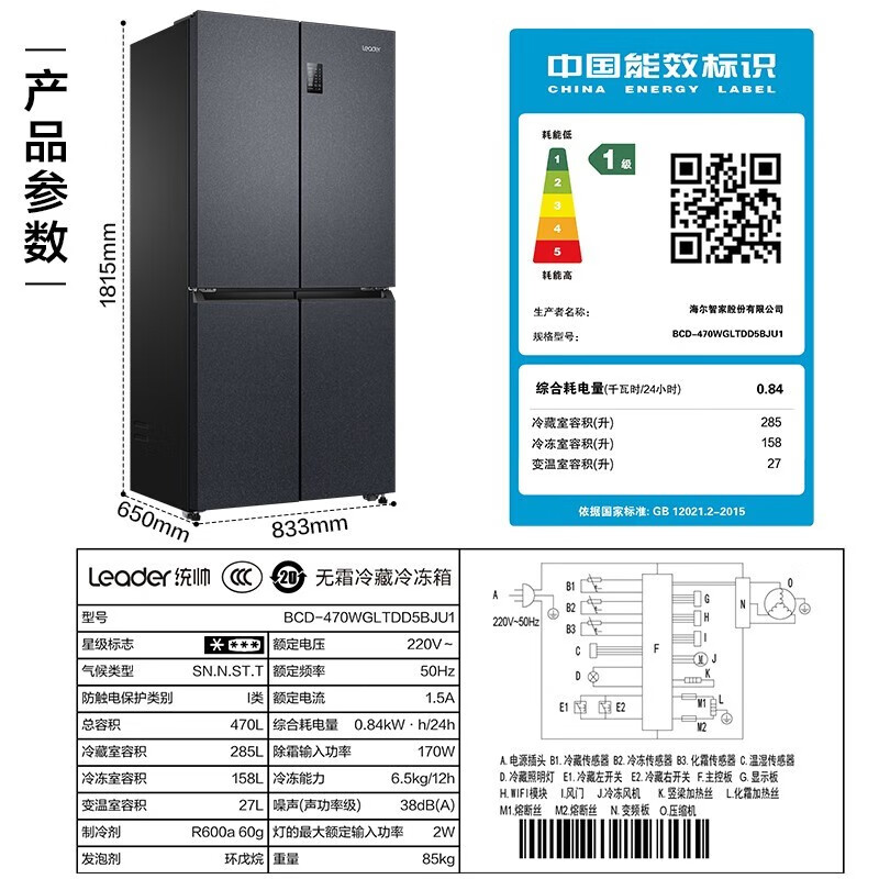 海尔统帅470L家用十字门对开双开四门一级能效变频无霜官方电冰箱 - 图3