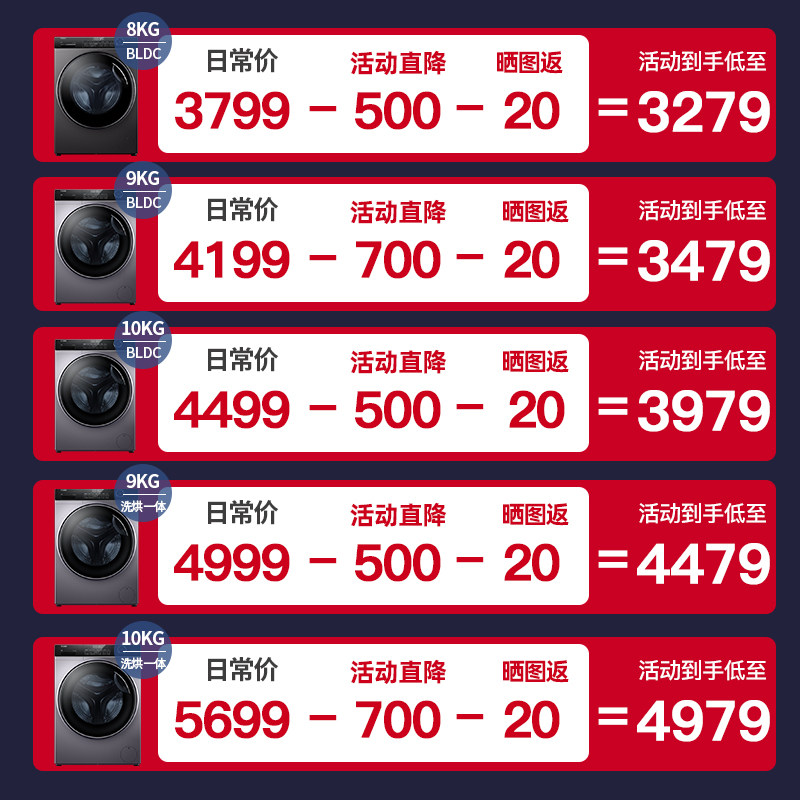 海尔滚筒超薄款8 / 9 /kg洗衣机 海尔京诚洗衣机
