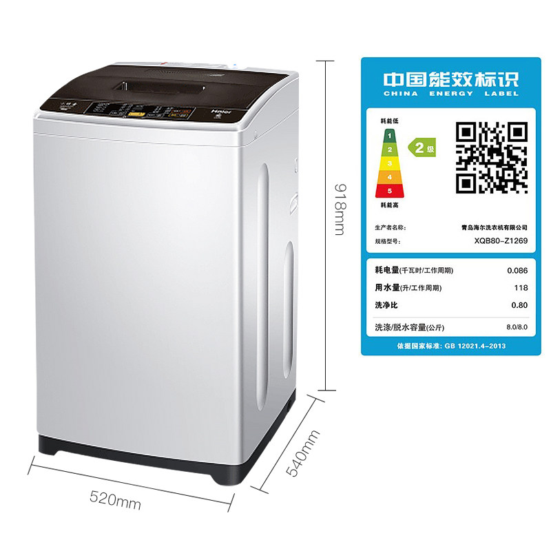 haier /海尔全自动家用洗衣机 海尔京诚洗衣机