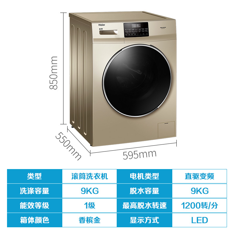 海尔全自动家用9kg洗衣机 海尔京诚洗衣机
