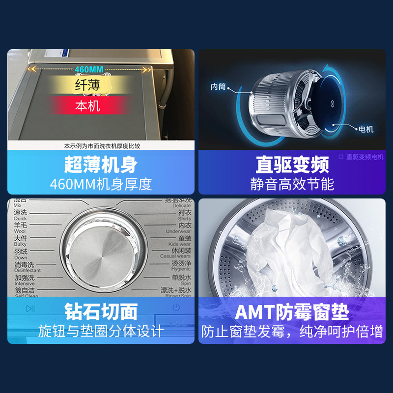  海尔京诚洗衣机