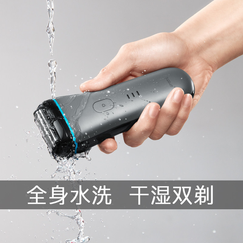 须眉剃须刀智能电动刮胡刀小米粉 须眉敏昭剃须刀