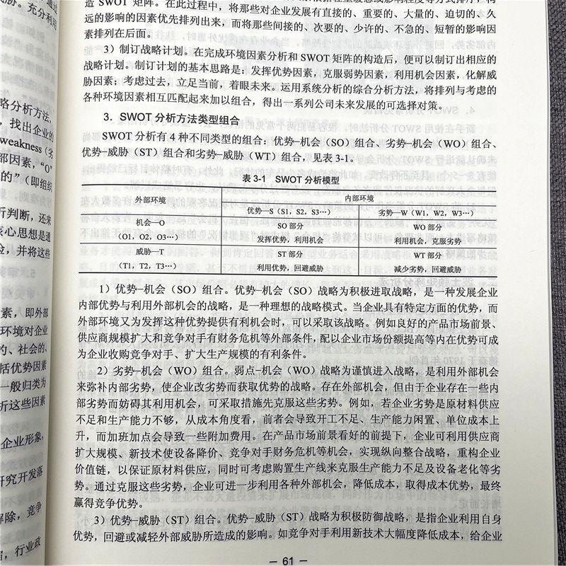 汽车市场营销(汽车维修职业技术基础教材)书胡欣怡汽车市场营销学高等职业教育教材汽车营销汽车售后服务车交易汽车教材书籍-图2